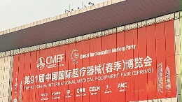 2025 ICMD丨回顧展會(huì)盛景，靈科超聲波滿載成果前行