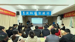 二月碩果滿載，三月藍圖初展丨靈科超聲波月度會議圓滿舉行