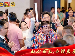 初心為本、和諧發(fā)展丨廣東獅子會(huì)珠海代表處2024-2025年度干部就職儀式圓滿落幕
