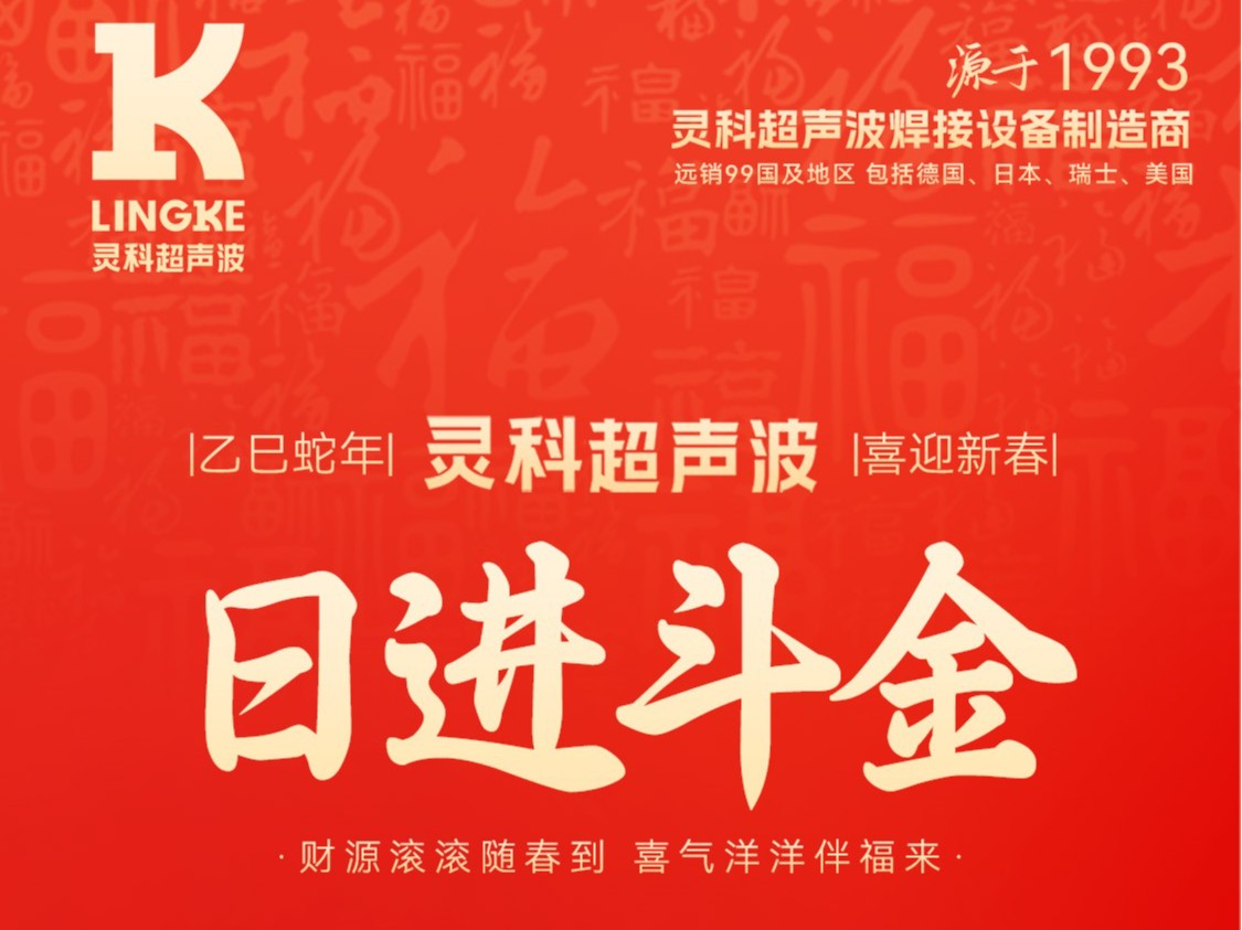 蛇年春節(jié)初五，迎財神，納福瑞，喜迎新春新篇章