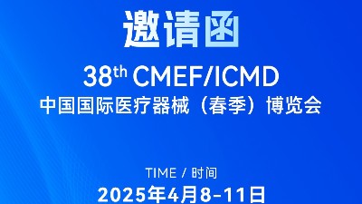 邀約函丨靈科超聲波邀您共赴2025 <i style='color:red'>icmd</i>，“焊”接制造新未來