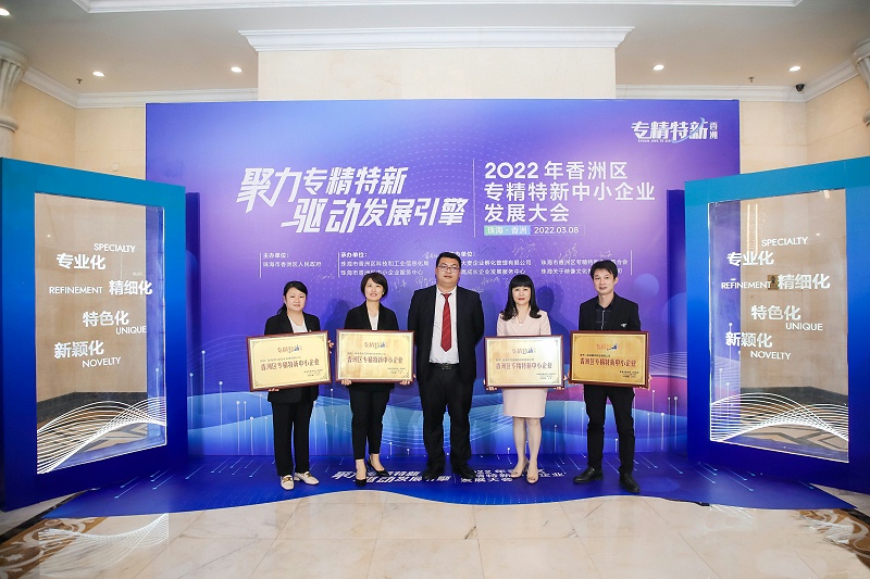 靈科超聲波榮獲珠海市香洲區(qū)專精特新中小企業(yè)授牌！